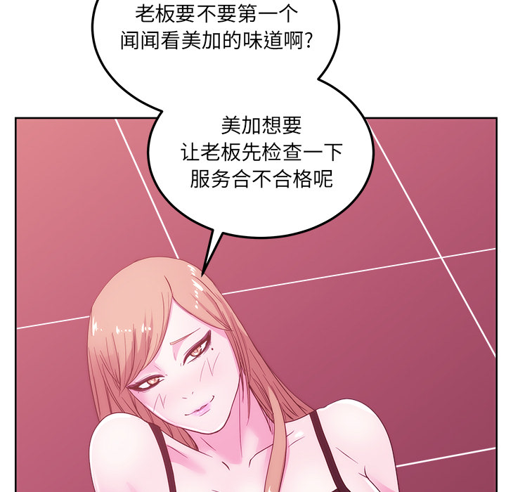 《漫画吧的秀晶》漫画最新章节漫画吧的秀晶-第 27 章免费下拉式在线观看章节第【132】张图片