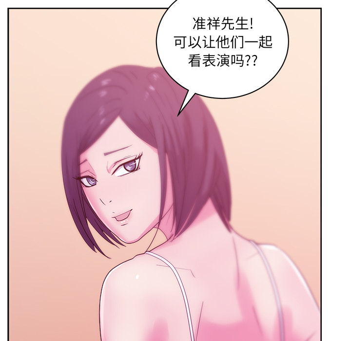 《漫画吧的秀晶》漫画最新章节漫画吧的秀晶-第 27 章免费下拉式在线观看章节第【109】张图片