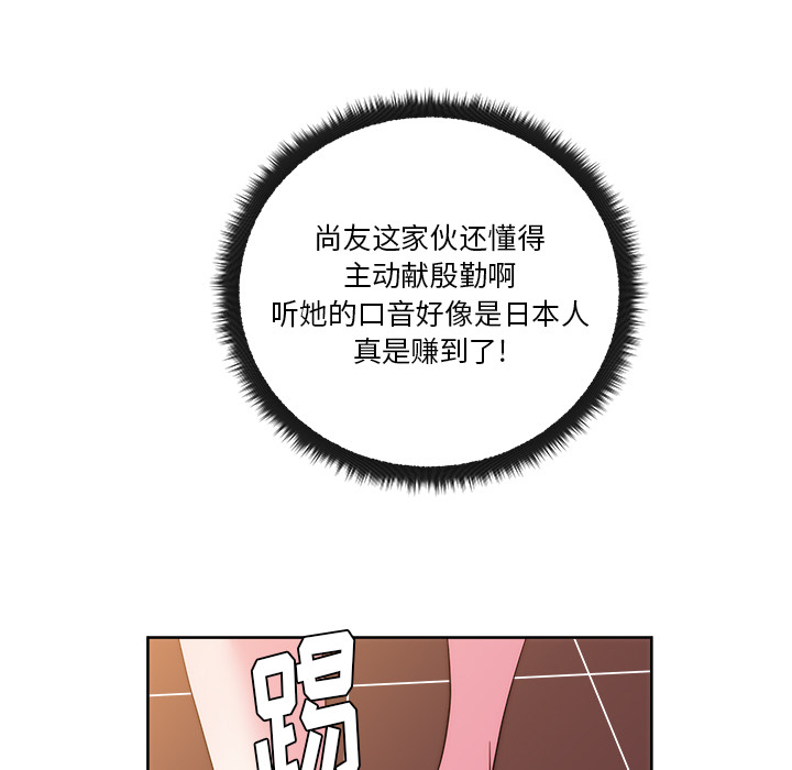 《漫画吧的秀晶》漫画最新章节漫画吧的秀晶-第 27 章免费下拉式在线观看章节第【72】张图片