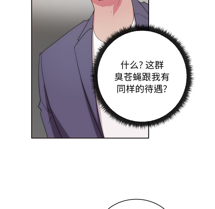 《漫画吧的秀晶》漫画最新章节漫画吧的秀晶-第 27 章免费下拉式在线观看章节第【108】张图片