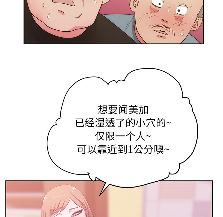 《漫画吧的秀晶》漫画最新章节漫画吧的秀晶-第 27 章免费下拉式在线观看章节第【122】张图片