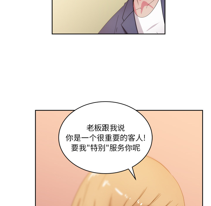 《漫画吧的秀晶》漫画最新章节漫画吧的秀晶-第 27 章免费下拉式在线观看章节第【70】张图片