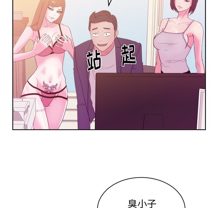 《漫画吧的秀晶》漫画最新章节漫画吧的秀晶-第 27 章免费下拉式在线观看章节第【84】张图片