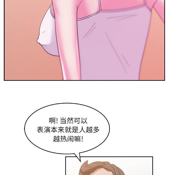 《漫画吧的秀晶》漫画最新章节漫画吧的秀晶-第 27 章免费下拉式在线观看章节第【110】张图片