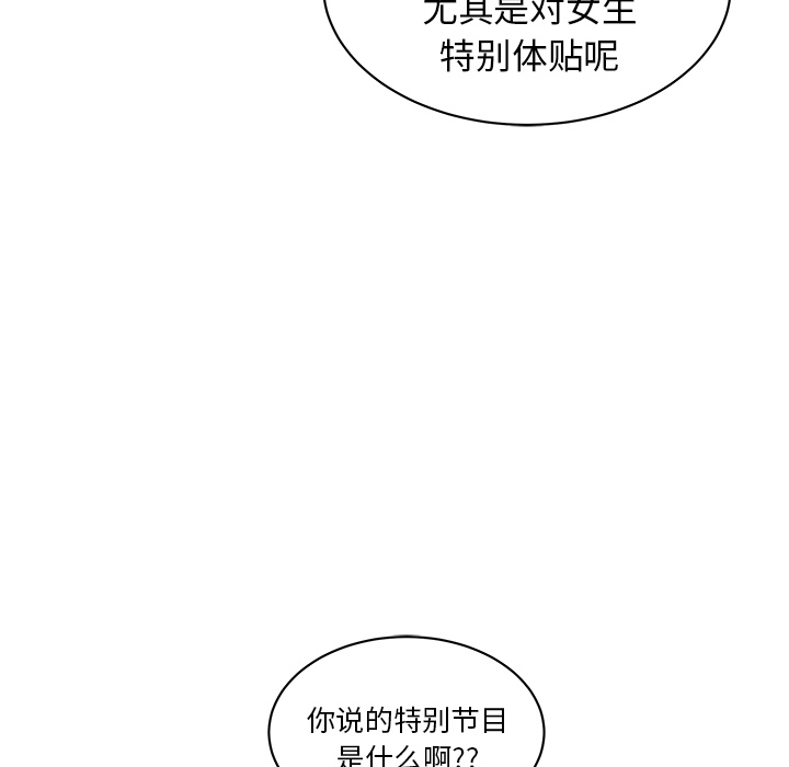 《漫画吧的秀晶》漫画最新章节漫画吧的秀晶-第 27 章免费下拉式在线观看章节第【44】张图片