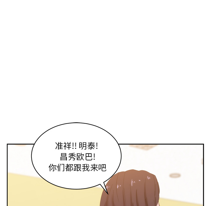 《漫画吧的秀晶》漫画最新章节漫画吧的秀晶-第 27 章免费下拉式在线观看章节第【104】张图片