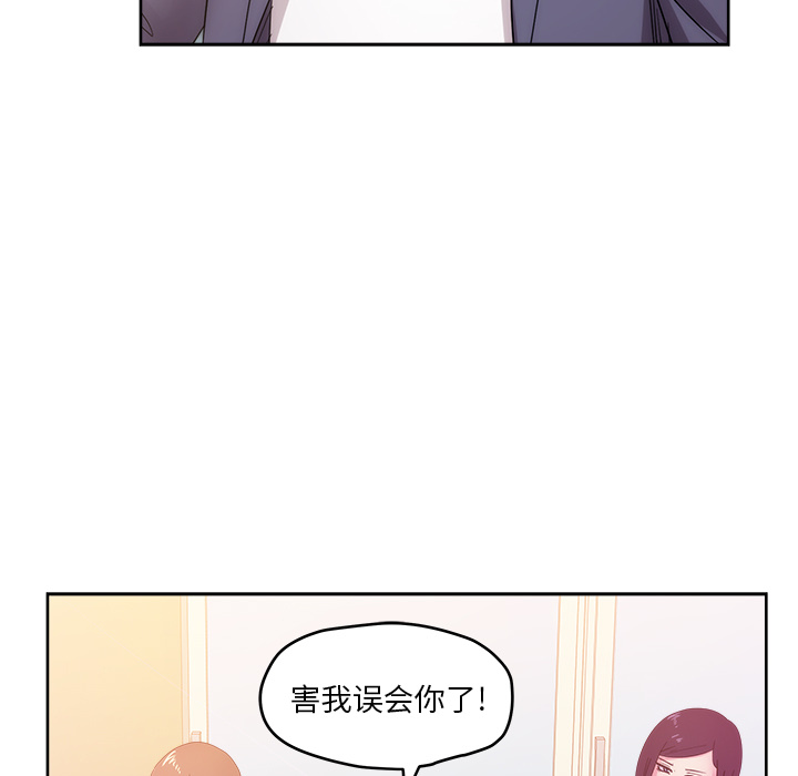 《漫画吧的秀晶》漫画最新章节漫画吧的秀晶-第 27 章免费下拉式在线观看章节第【83】张图片