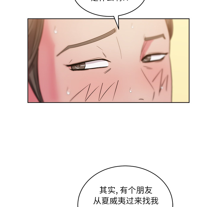 《漫画吧的秀晶》漫画最新章节漫画吧的秀晶-第 27 章免费下拉式在线观看章节第【45】张图片