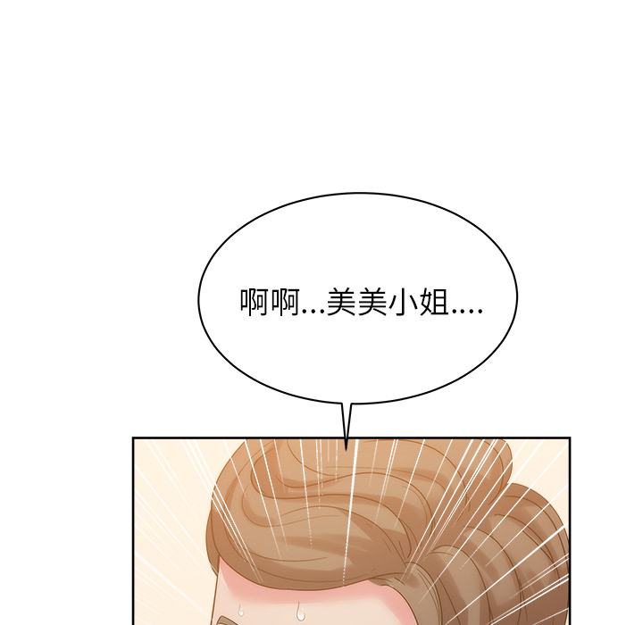 《漫画吧的秀晶》漫画最新章节漫画吧的秀晶-第 27 章免费下拉式在线观看章节第【19】张图片