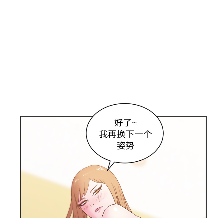 《漫画吧的秀晶》漫画最新章节漫画吧的秀晶-第 28 章免费下拉式在线观看章节第【97】张图片