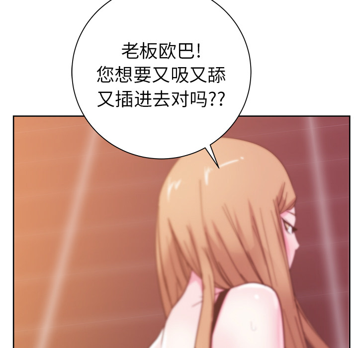 《漫画吧的秀晶》漫画最新章节漫画吧的秀晶-第 28 章免费下拉式在线观看章节第【130】张图片