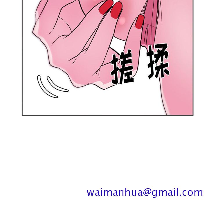 《漫画吧的秀晶》漫画最新章节漫画吧的秀晶-第 28 章免费下拉式在线观看章节第【111】张图片