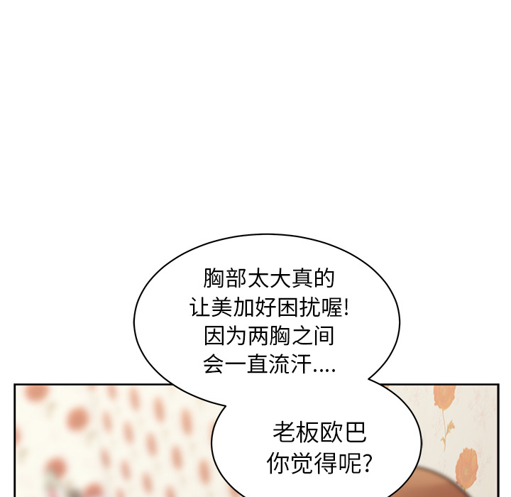 《漫画吧的秀晶》漫画最新章节漫画吧的秀晶-第 30 章免费下拉式在线观看章节第【55】张图片