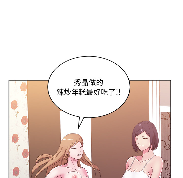 《漫画吧的秀晶》漫画最新章节漫画吧的秀晶-第 30 章免费下拉式在线观看章节第【114】张图片