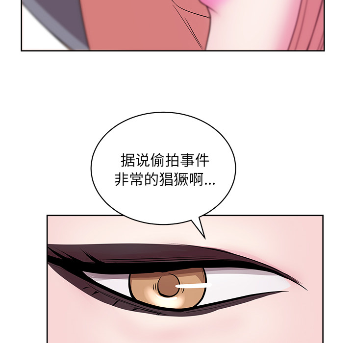 《漫画吧的秀晶》漫画最新章节漫画吧的秀晶-第 30 章免费下拉式在线观看章节第【77】张图片