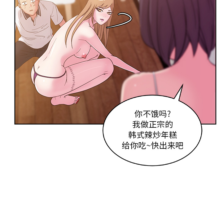 《漫画吧的秀晶》漫画最新章节漫画吧的秀晶-第 30 章免费下拉式在线观看章节第【105】张图片