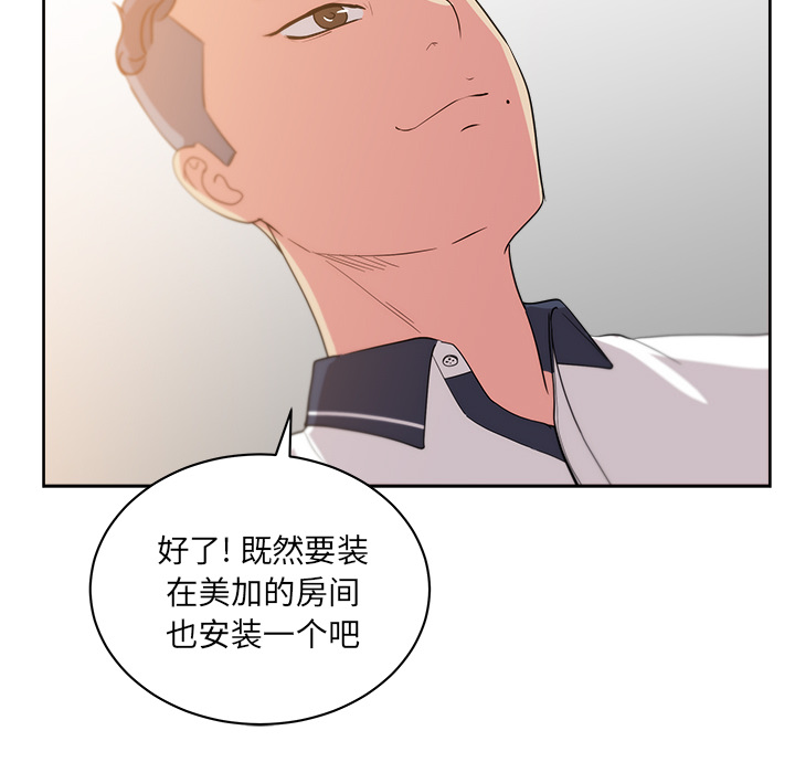 《漫画吧的秀晶》漫画最新章节漫画吧的秀晶-第 30 章免费下拉式在线观看章节第【42】张图片