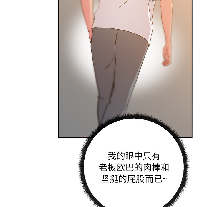 《漫画吧的秀晶》漫画最新章节漫画吧的秀晶-第 30 章免费下拉式在线观看章节第【8】张图片