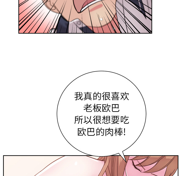 《漫画吧的秀晶》漫画最新章节漫画吧的秀晶-第 31 章免费下拉式在线观看章节第【138】张图片