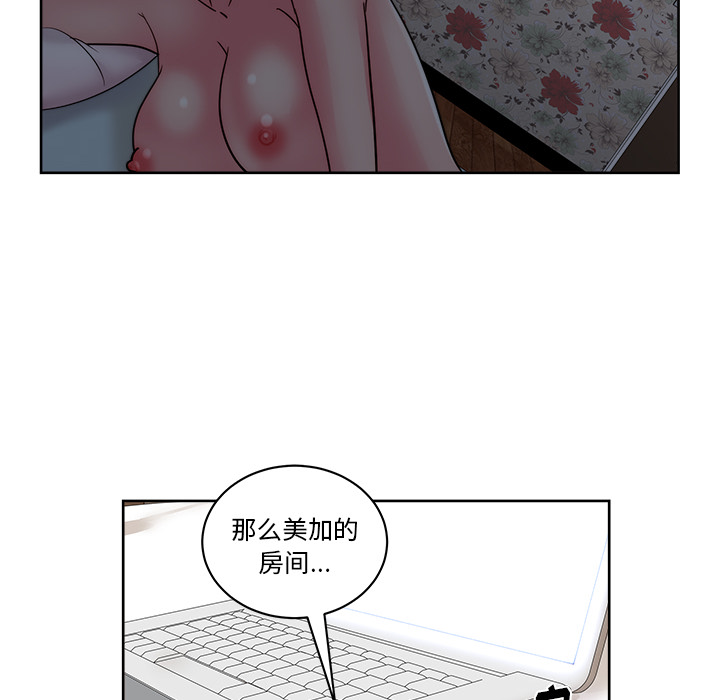 《漫画吧的秀晶》漫画最新章节漫画吧的秀晶-第 31 章免费下拉式在线观看章节第【70】张图片