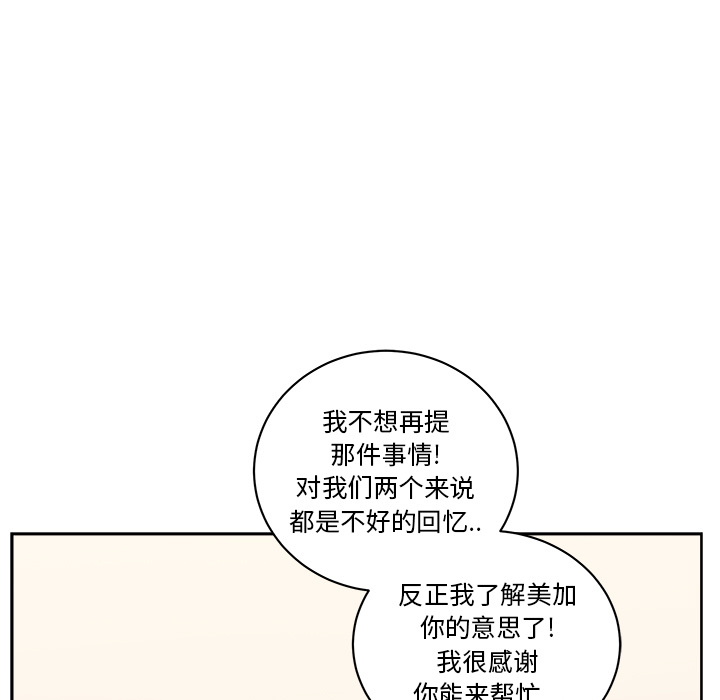 《漫画吧的秀晶》漫画最新章节漫画吧的秀晶-第 31 章免费下拉式在线观看章节第【42】张图片