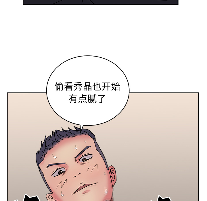 《漫画吧的秀晶》漫画最新章节漫画吧的秀晶-第 31 章免费下拉式在线观看章节第【112】张图片