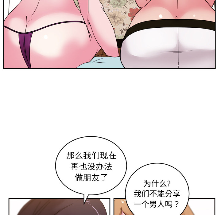 《漫画吧的秀晶》漫画最新章节漫画吧的秀晶-第 31 章免费下拉式在线观看章节第【44】张图片