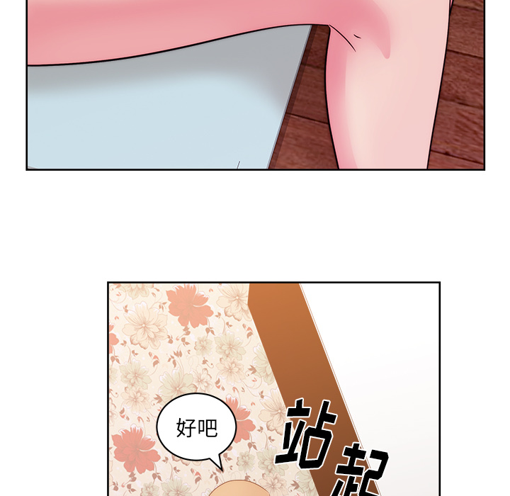 《漫画吧的秀晶》漫画最新章节漫画吧的秀晶-第 31 章免费下拉式在线观看章节第【53】张图片