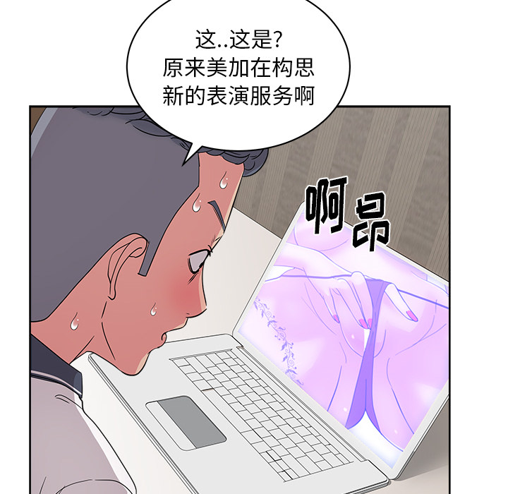 《漫画吧的秀晶》漫画最新章节漫画吧的秀晶-第 31 章免费下拉式在线观看章节第【104】张图片