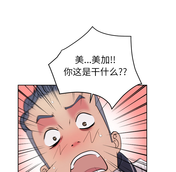 《漫画吧的秀晶》漫画最新章节漫画吧的秀晶-第 31 章免费下拉式在线观看章节第【137】张图片