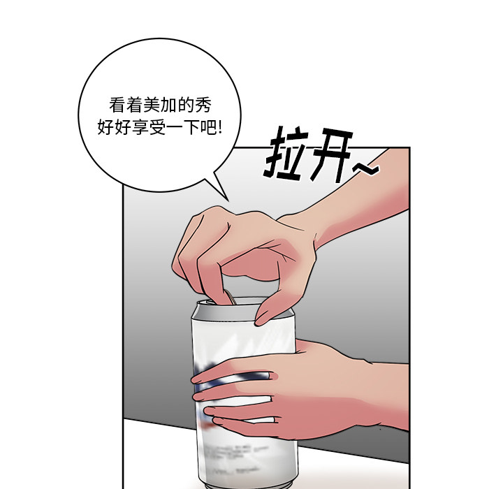 《漫画吧的秀晶》漫画最新章节漫画吧的秀晶-第 31 章免费下拉式在线观看章节第【108】张图片