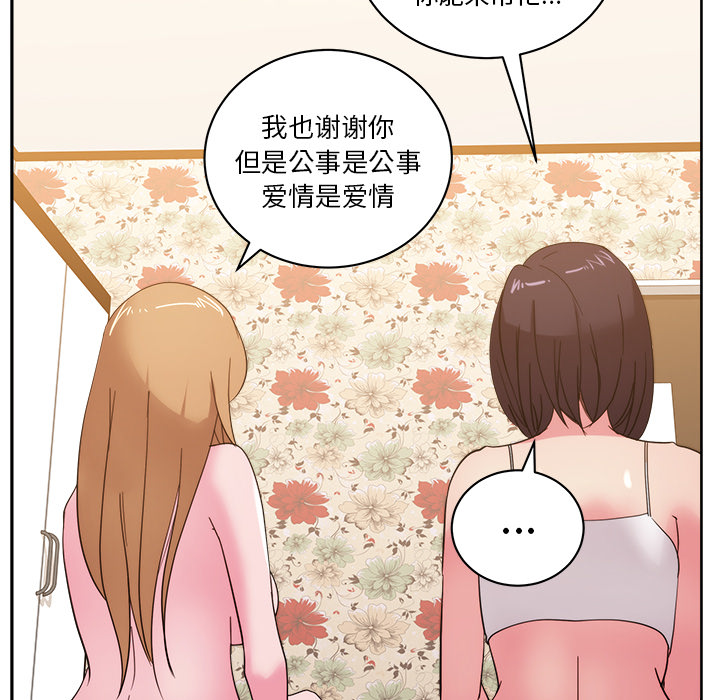 《漫画吧的秀晶》漫画最新章节漫画吧的秀晶-第 31 章免费下拉式在线观看章节第【43】张图片