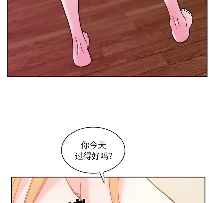 《漫画吧的秀晶》漫画最新章节漫画吧的秀晶-第 31 章免费下拉式在线观看章节第【88】张图片