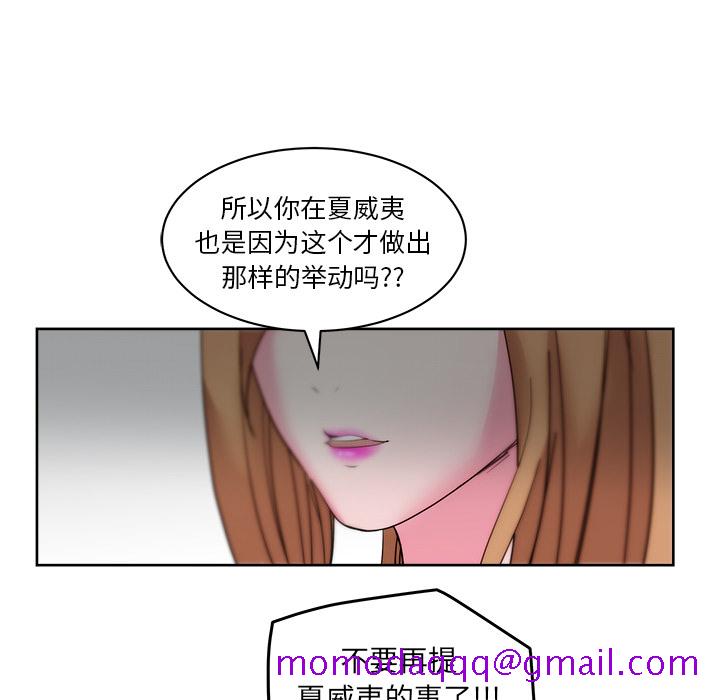 《漫画吧的秀晶》漫画最新章节漫画吧的秀晶-第 31 章免费下拉式在线观看章节第【46】张图片