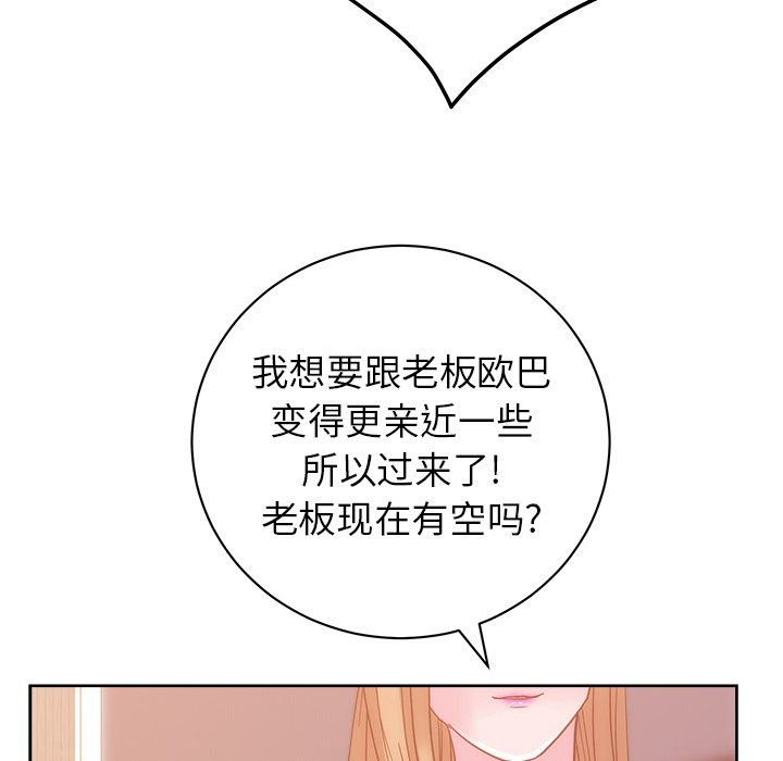 《漫画吧的秀晶》漫画最新章节漫画吧的秀晶-第 31 章免费下拉式在线观看章节第【128】张图片