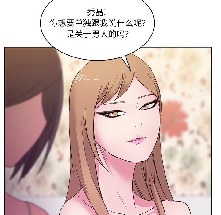 《漫画吧的秀晶》漫画最新章节漫画吧的秀晶-第 31 章免费下拉式在线观看章节第【20】张图片