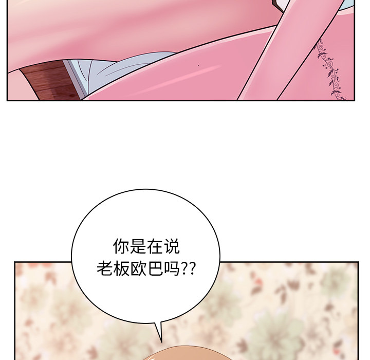 《漫画吧的秀晶》漫画最新章节漫画吧的秀晶-第 31 章免费下拉式在线观看章节第【23】张图片