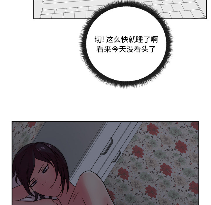 《漫画吧的秀晶》漫画最新章节漫画吧的秀晶-第 31 章免费下拉式在线观看章节第【69】张图片