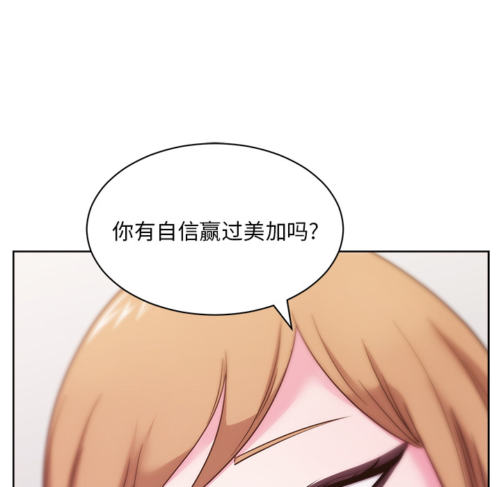 《漫画吧的秀晶》漫画最新章节漫画吧的秀晶-第 31 章免费下拉式在线观看章节第【50】张图片