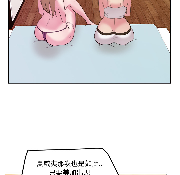 《漫画吧的秀晶》漫画最新章节漫画吧的秀晶-第 31 章免费下拉式在线观看章节第【28】张图片