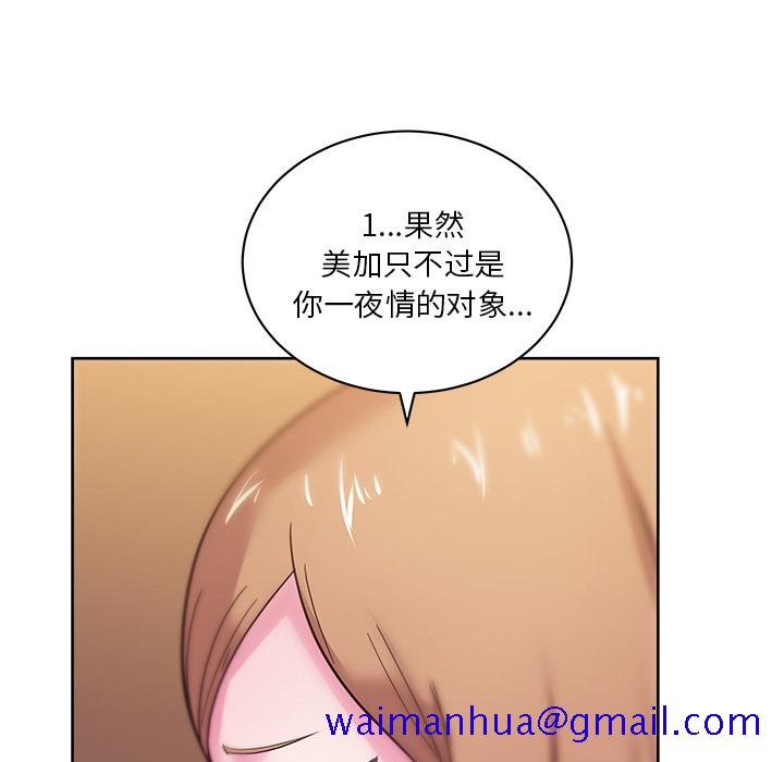 《漫画吧的秀晶》漫画最新章节漫画吧的秀晶-第 35 章免费下拉式在线观看章节第【31】张图片