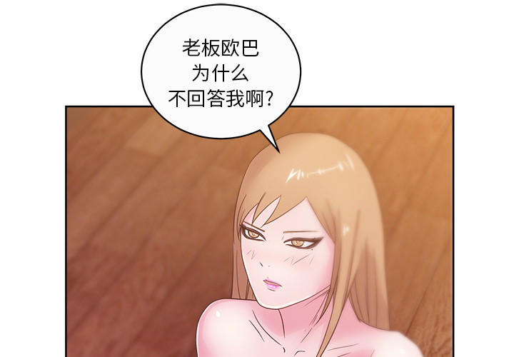 《漫画吧的秀晶》漫画最新章节漫画吧的秀晶-第 35 章免费下拉式在线观看章节第【3】张图片