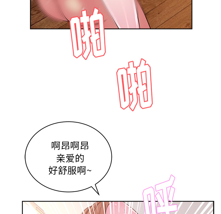 《漫画吧的秀晶》漫画最新章节漫画吧的秀晶-第 35 章免费下拉式在线观看章节第【87】张图片