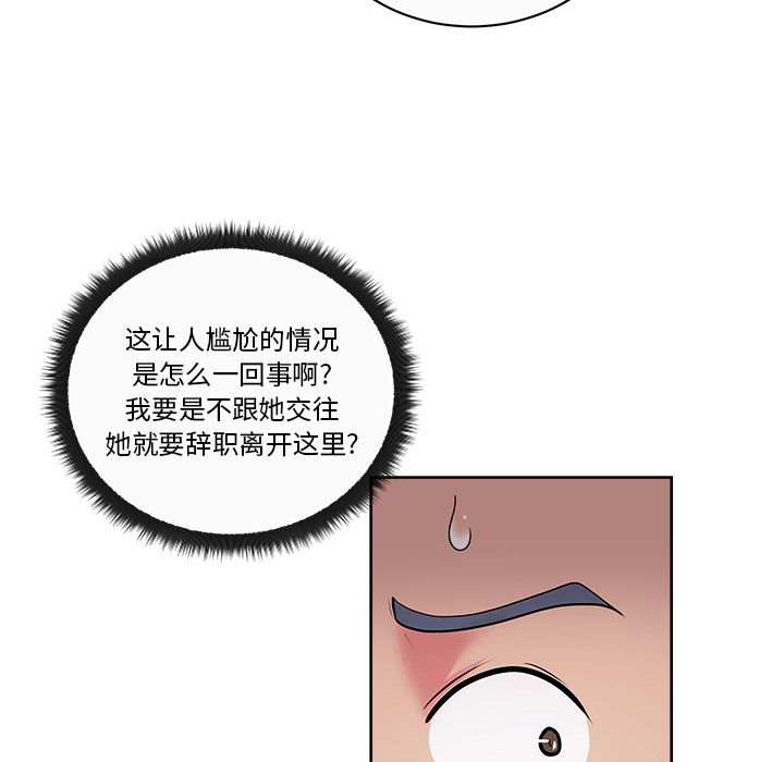 《漫画吧的秀晶》漫画最新章节漫画吧的秀晶-第 35 章免费下拉式在线观看章节第【24】张图片