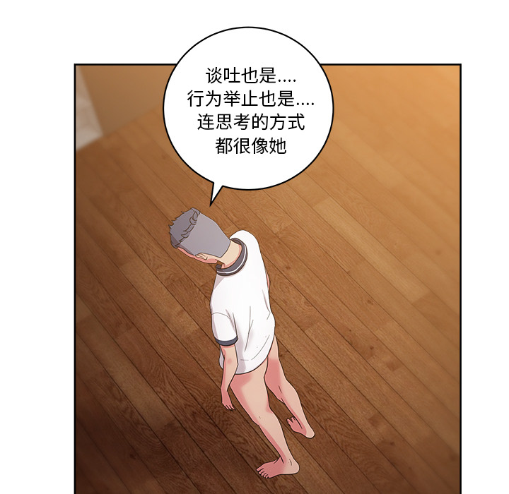 《漫画吧的秀晶》漫画最新章节漫画吧的秀晶-第 35 章免费下拉式在线观看章节第【42】张图片