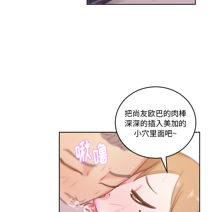 《漫画吧的秀晶》漫画最新章节漫画吧的秀晶-第 35 章免费下拉式在线观看章节第【79】张图片