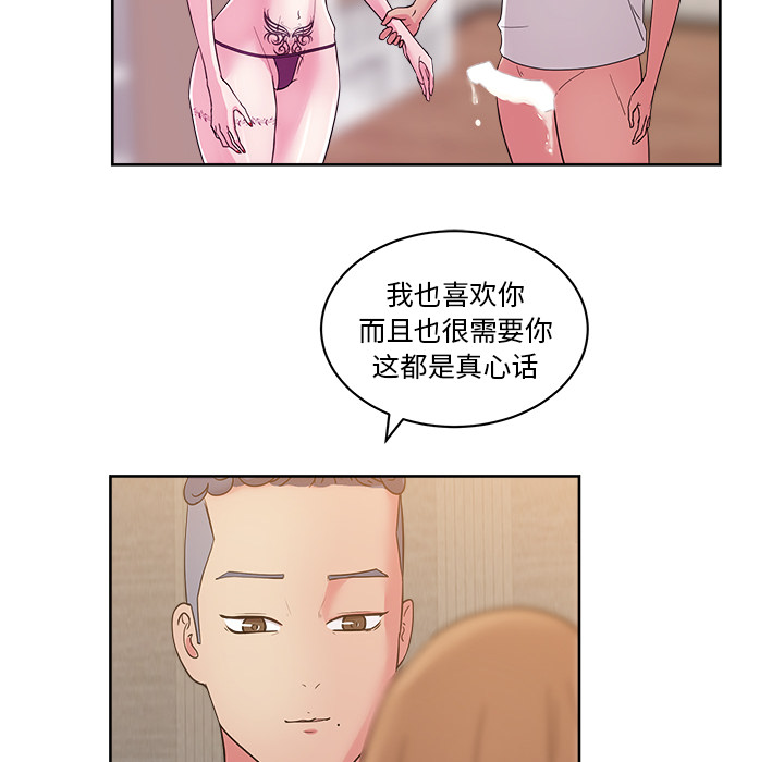 《漫画吧的秀晶》漫画最新章节漫画吧的秀晶-第 35 章免费下拉式在线观看章节第【59】张图片