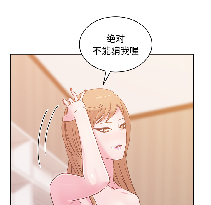 《漫画吧的秀晶》漫画最新章节漫画吧的秀晶-第 35 章免费下拉式在线观看章节第【62】张图片