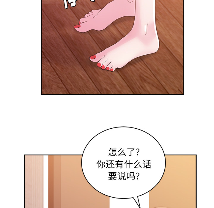 《漫画吧的秀晶》漫画最新章节漫画吧的秀晶-第 35 章免费下拉式在线观看章节第【38】张图片