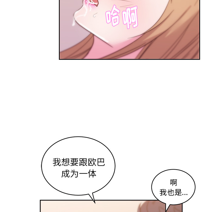 《漫画吧的秀晶》漫画最新章节漫画吧的秀晶-第 35 章免费下拉式在线观看章节第【80】张图片